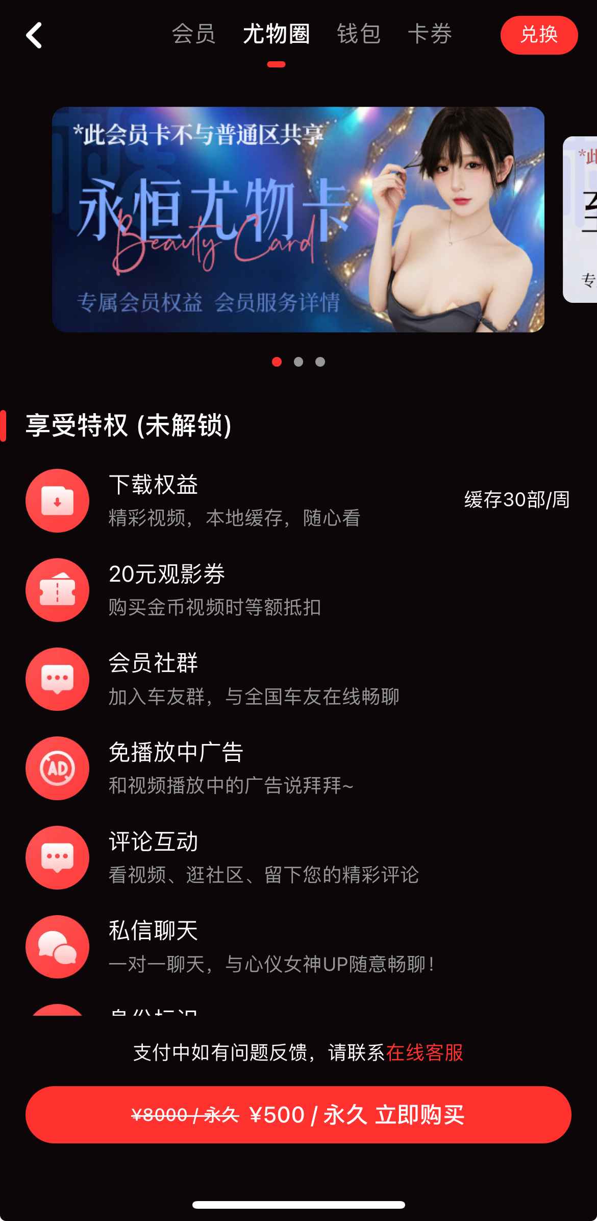糖心Vlog APP尤物圈社交专区